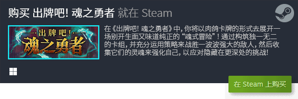 体验Steam的卡牌游戏世界PP电子试玩幻想与现实交织：(图3)